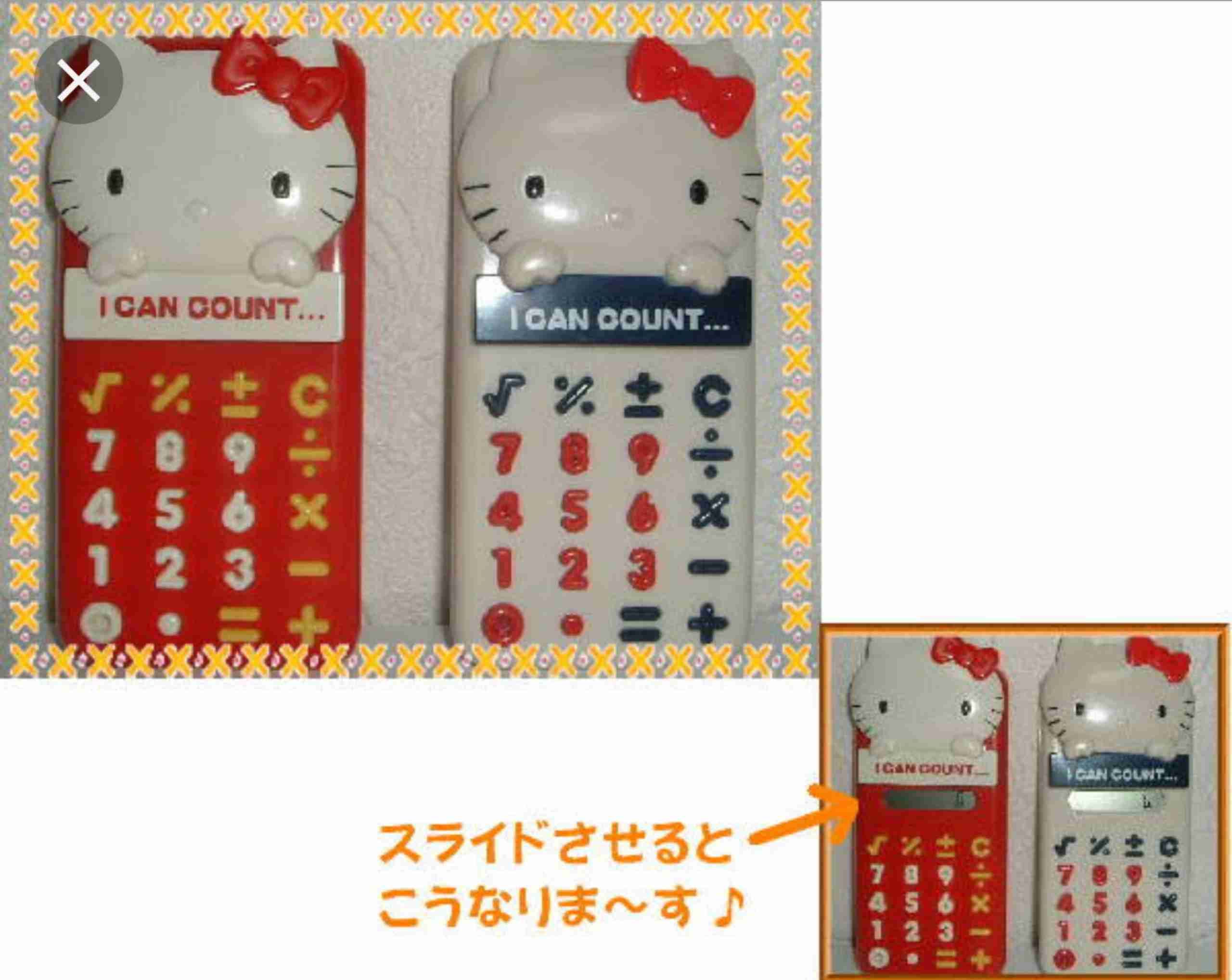 懐かしいサンリオグッズ