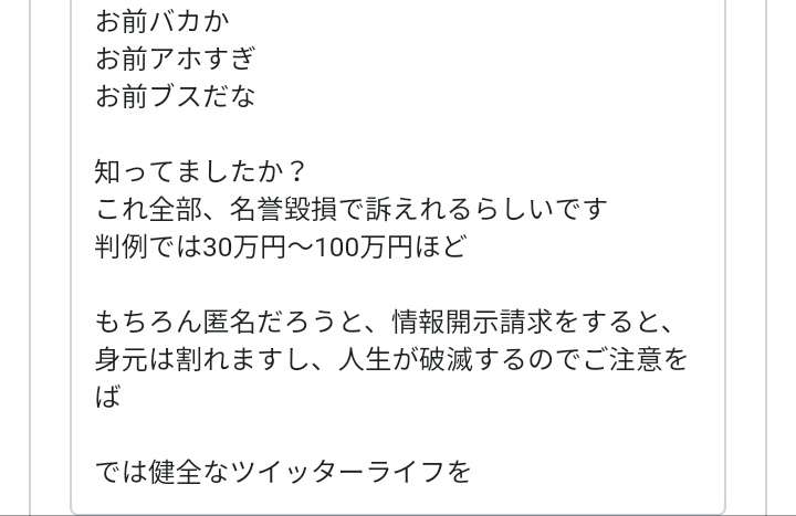 辻希美、スーパーで買い物撮影して大炎上「禁止されてるのに非常識」