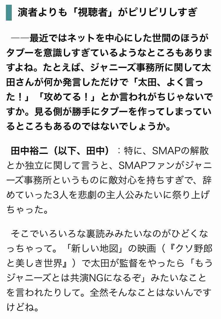 SMAP5人の歌唱＆トーク映像　フジで流れる　さんま「複雑やわぁ」