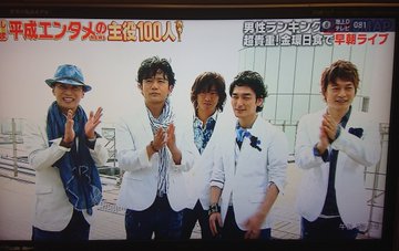 SMAP5人の歌唱＆トーク映像　フジで流れる　さんま「複雑やわぁ」