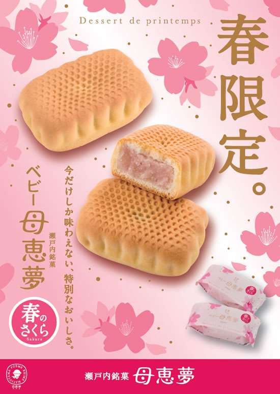 愛媛県民の集い