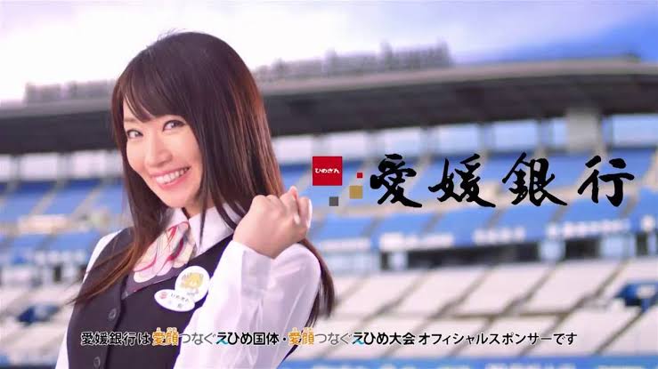 愛媛県民の集い