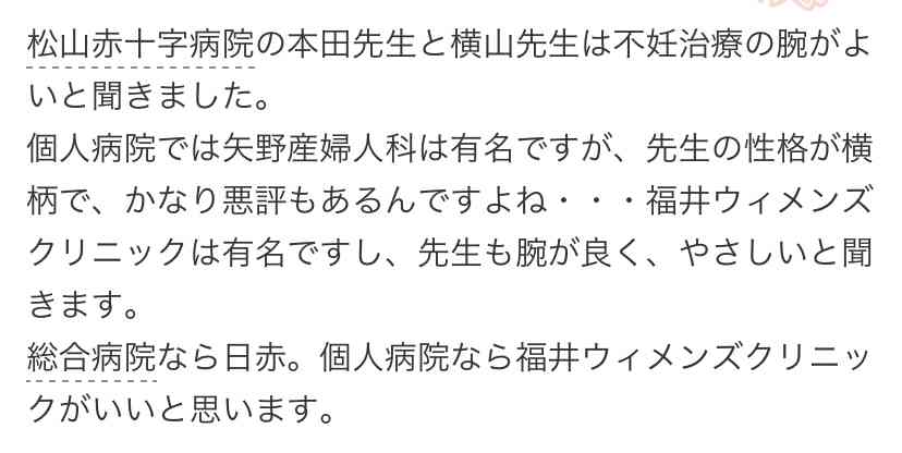 愛媛県民の集い