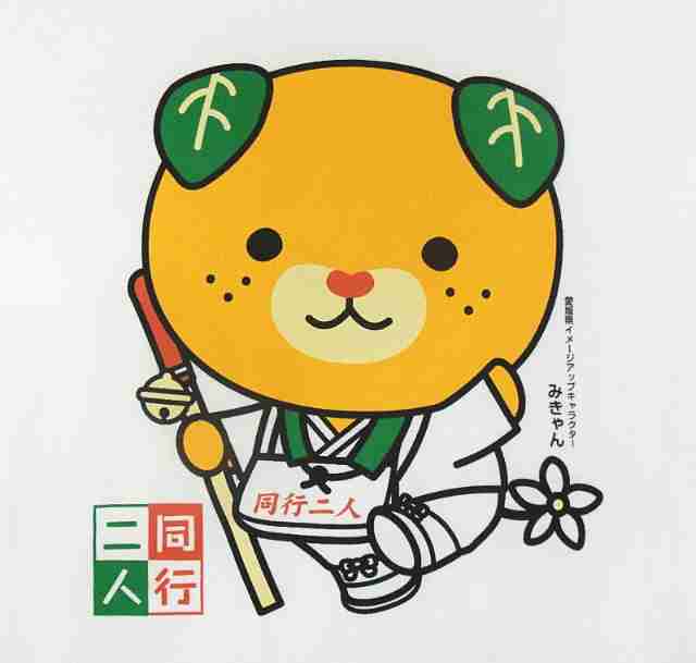 愛媛県民の集い