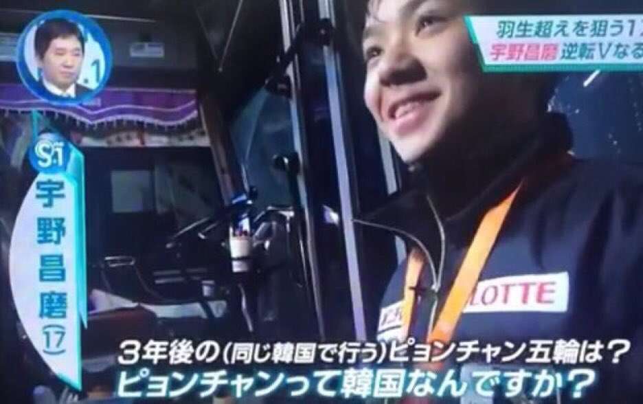 宇野昌磨の「正直に言わせていただくと(石川県に)印象は特にない」に石川県民凹む