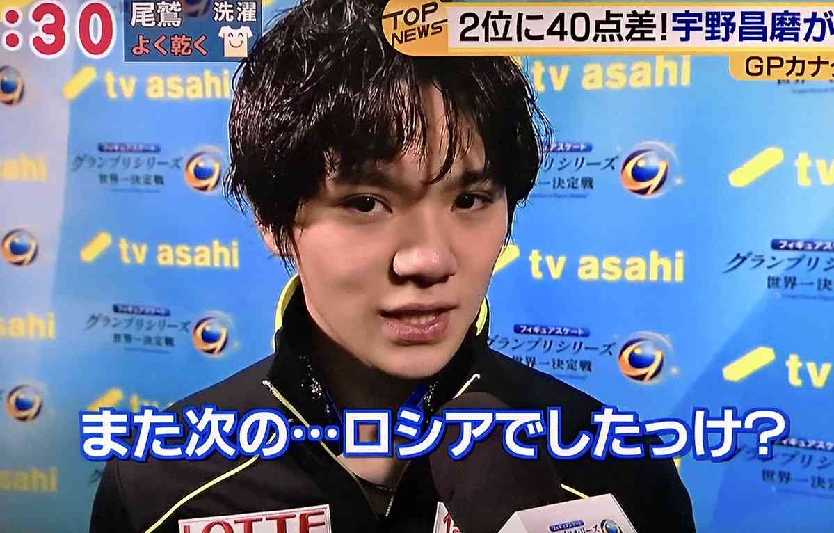 宇野昌磨の「正直に言わせていただくと（石川県に）印象は特にない」に石川県民凹む