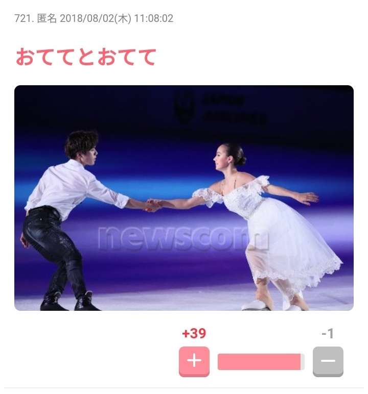 宇野昌磨の「正直に言わせていただくと（石川県に）印象は特にない」に石川県民凹む