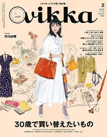 30代女性のオススメ雑誌