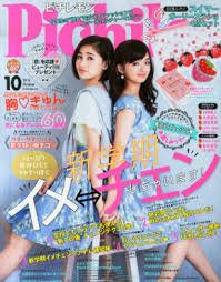 30代女性のオススメ雑誌