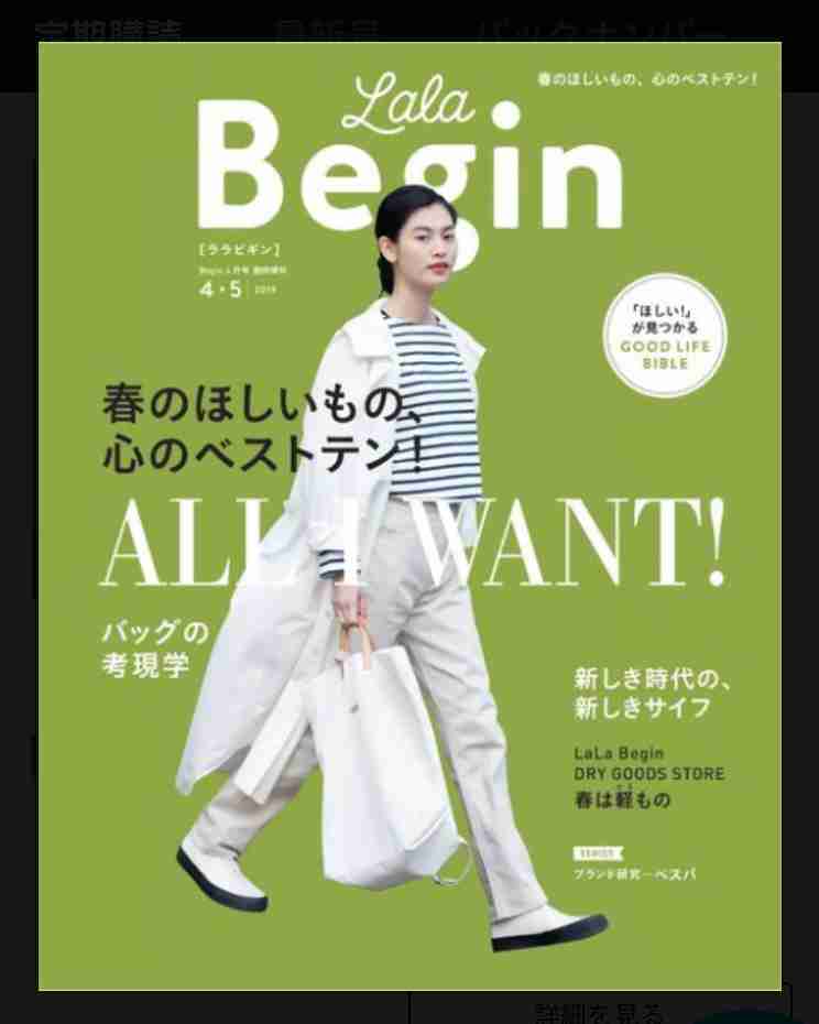 30代女性のオススメ雑誌