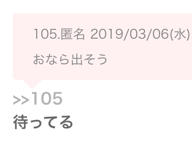 適当なアンカー付けて会話成立したら勝ち【part2】
