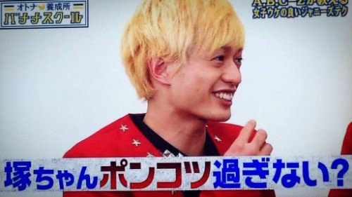 A.B.C-Z塚田僚一くん好きな人！part2