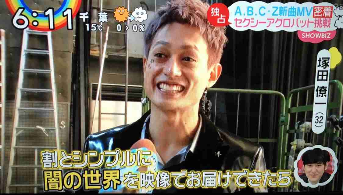 A.B.C-Z塚田僚一くん好きな人！part2