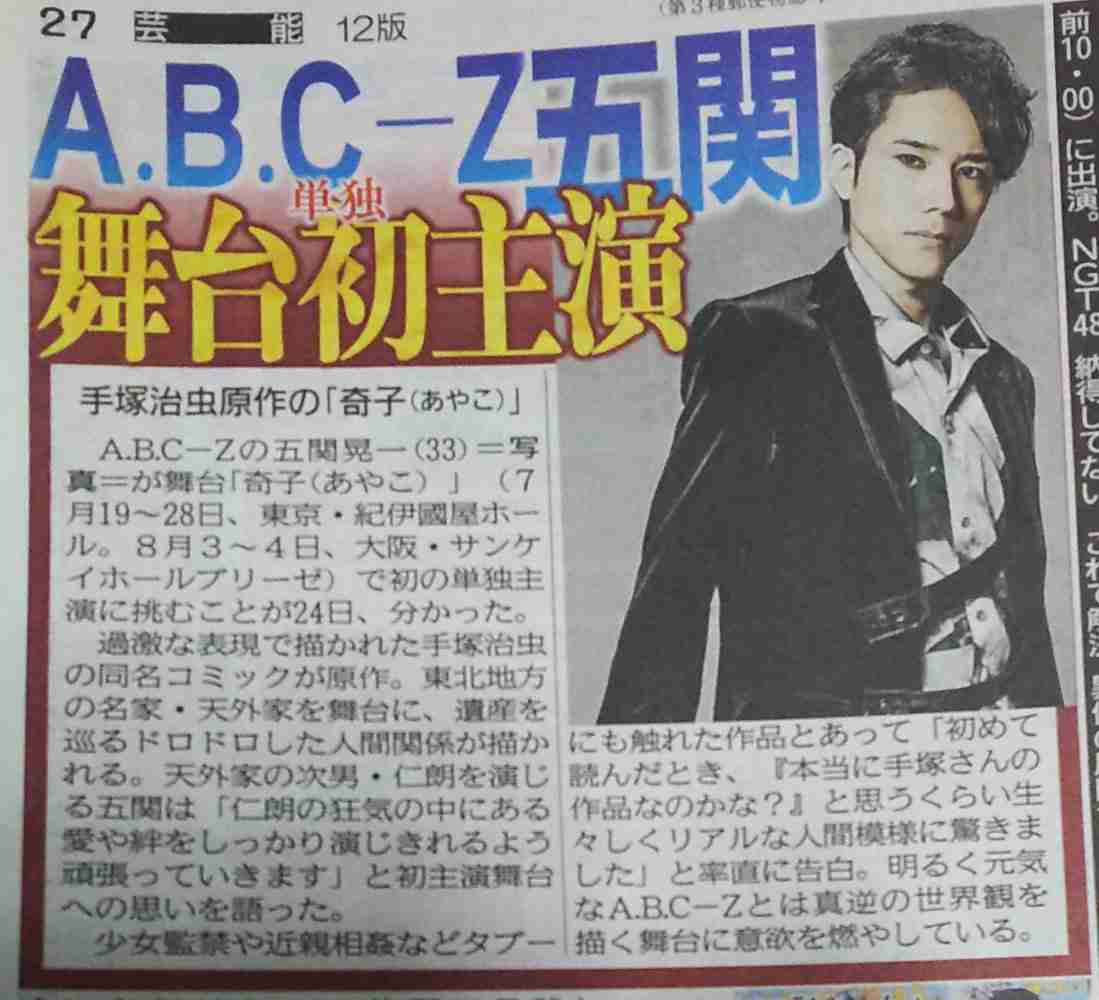 A.B.C-Z塚田僚一くん好きな人！part2