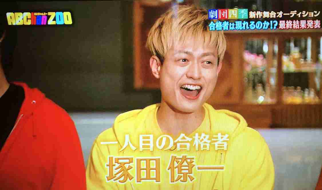 A.B.C-Z塚田僚一くん好きな人！part2