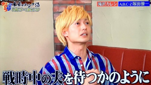 A.B.C-Z塚田僚一くん好きな人！part2