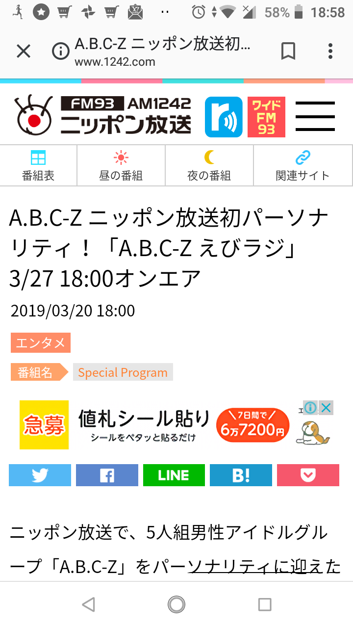 A.B.C-Z塚田僚一くん好きな人！part2