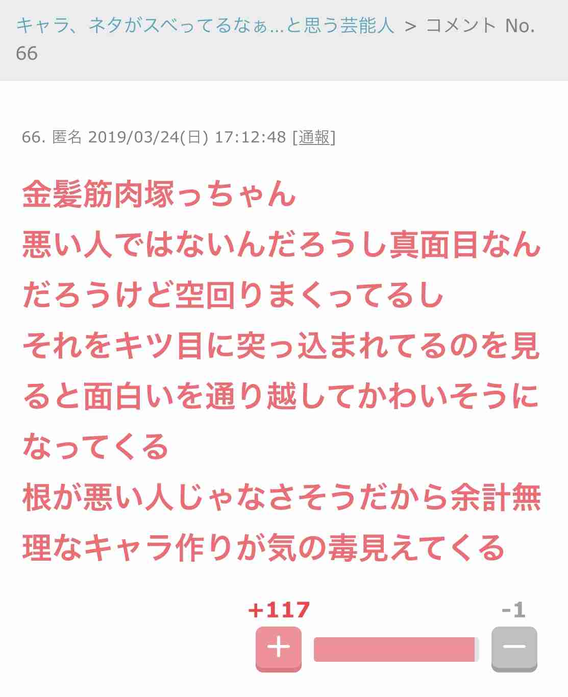 A.B.C-Z塚田僚一くん好きな人！part2