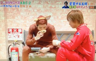 A.B.C-Z塚田僚一くん好きな人！part2