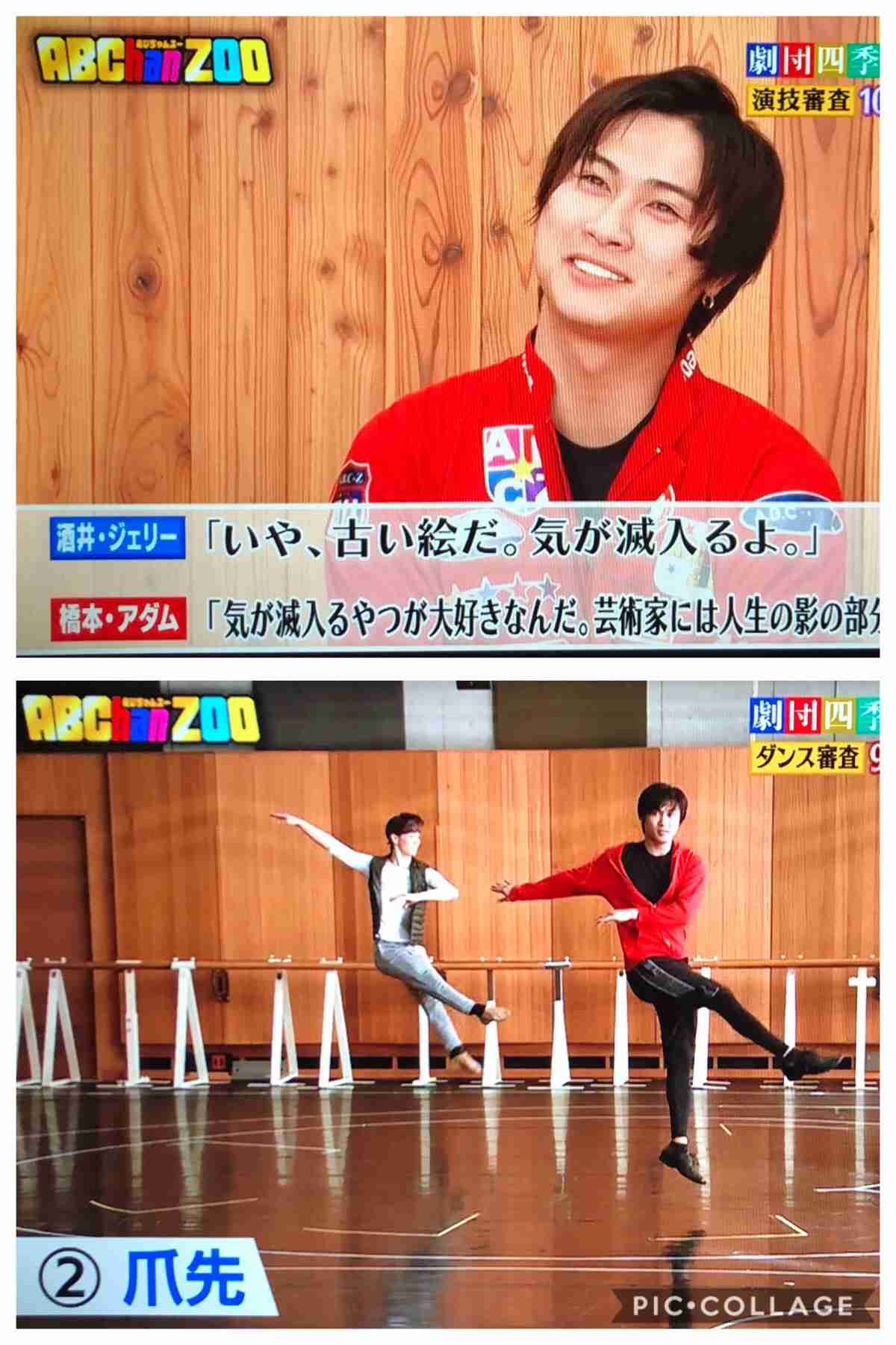 A.B.C-Z塚田僚一くん好きな人！part2