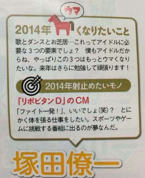 A.B.C-Z塚田僚一くん好きな人！part2