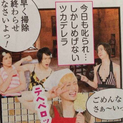 A.B.C-Z塚田僚一くん好きな人！part2