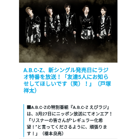 A.B.C-Z塚田僚一くん好きな人！part2