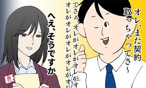 かっこいいとでも思ってるの？　ただ「ウザい」としか思わない男の自慢6つ