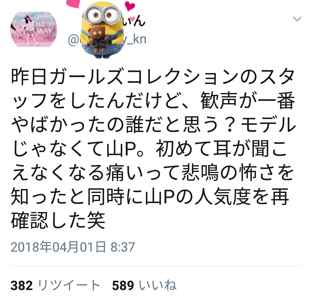 ガルちゃんあるある