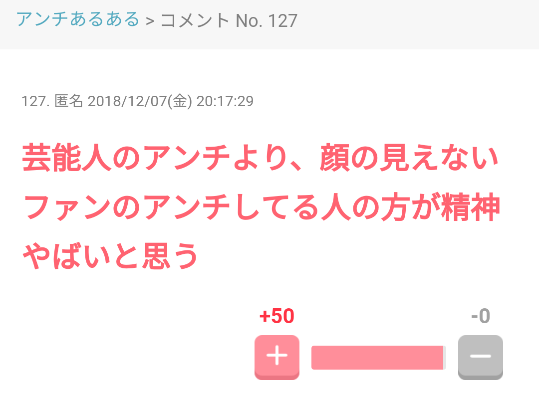 ガルちゃんあるある