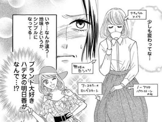 ガルちゃんあるある