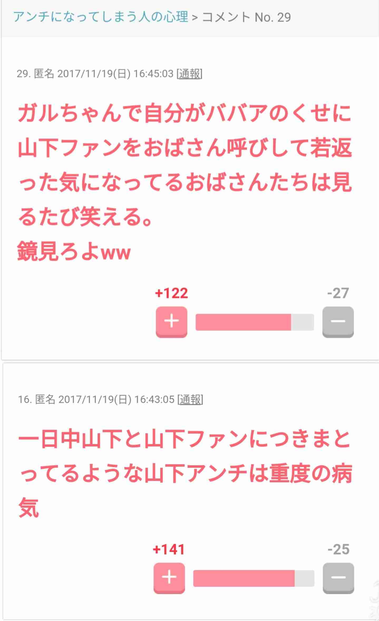 ガルちゃんあるある