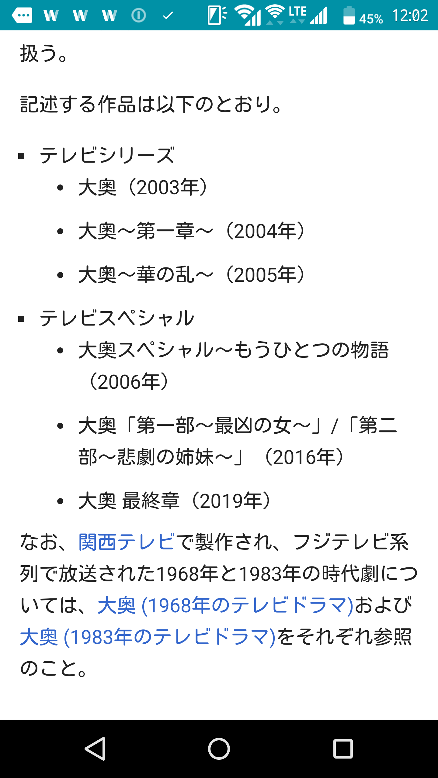 浜辺美波、『大奥』でお姫様に 鈴木保奈美VS小池栄子の闘いも…