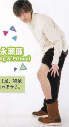 永瀬廉くん好きな人 ガールズちゃんねる Girls Channel