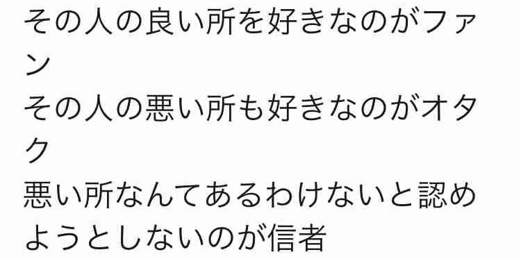 芸能人のイメージ信じますか？