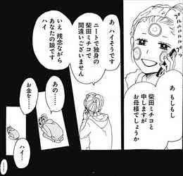 独身のうちに稼いだ方がいいですか?