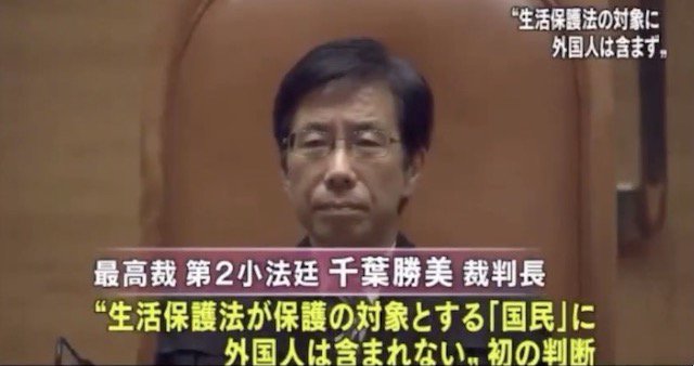 匿名で「鬼畜」「非日本人」など差別的ツイート、世田谷年金事務所の所長を更迭