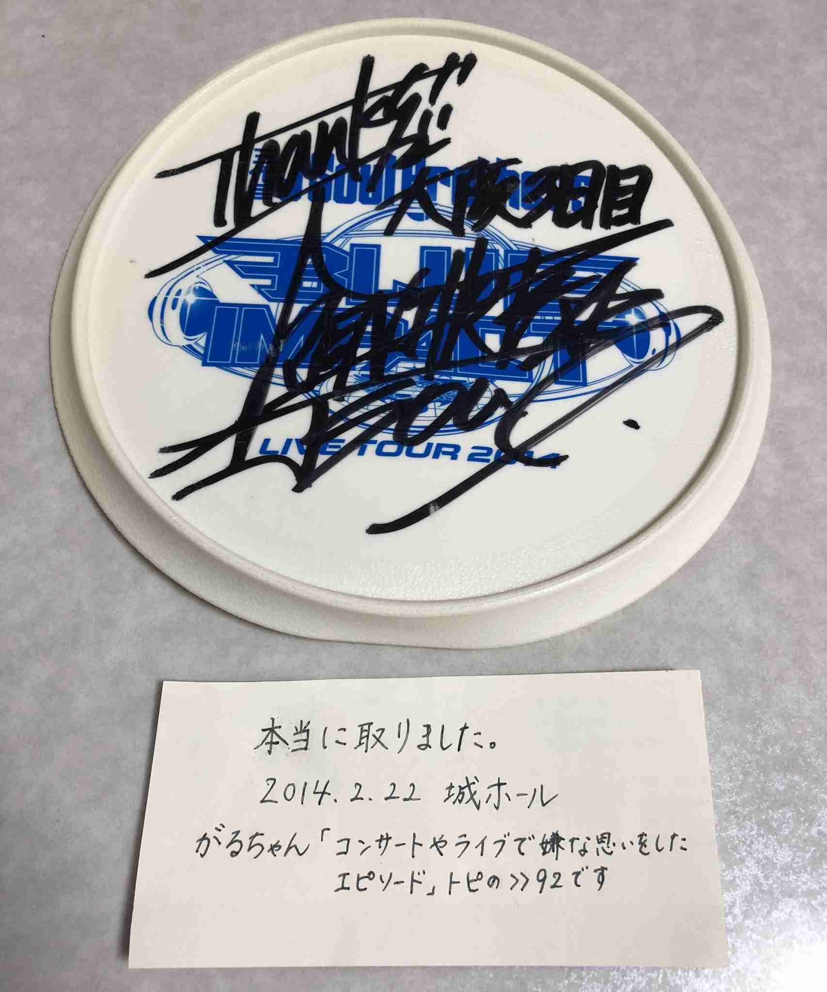 コンサートやライブで嫌な思いをしたエピソード