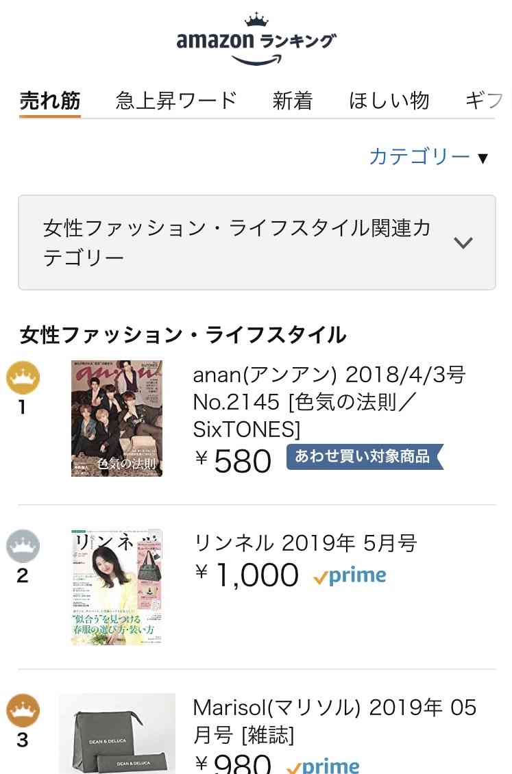 ジャニーズJr.