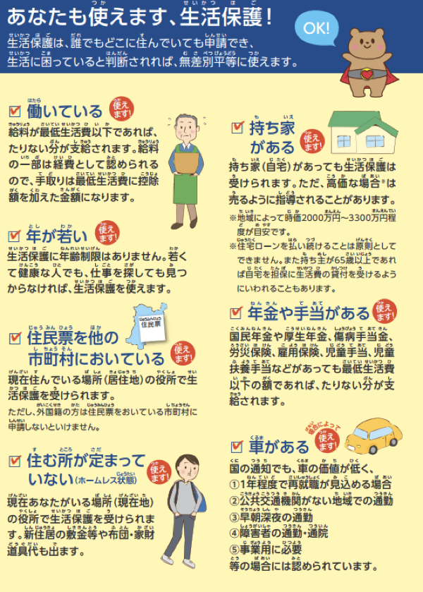 独身で貧乏なんのために生きているかわからない人