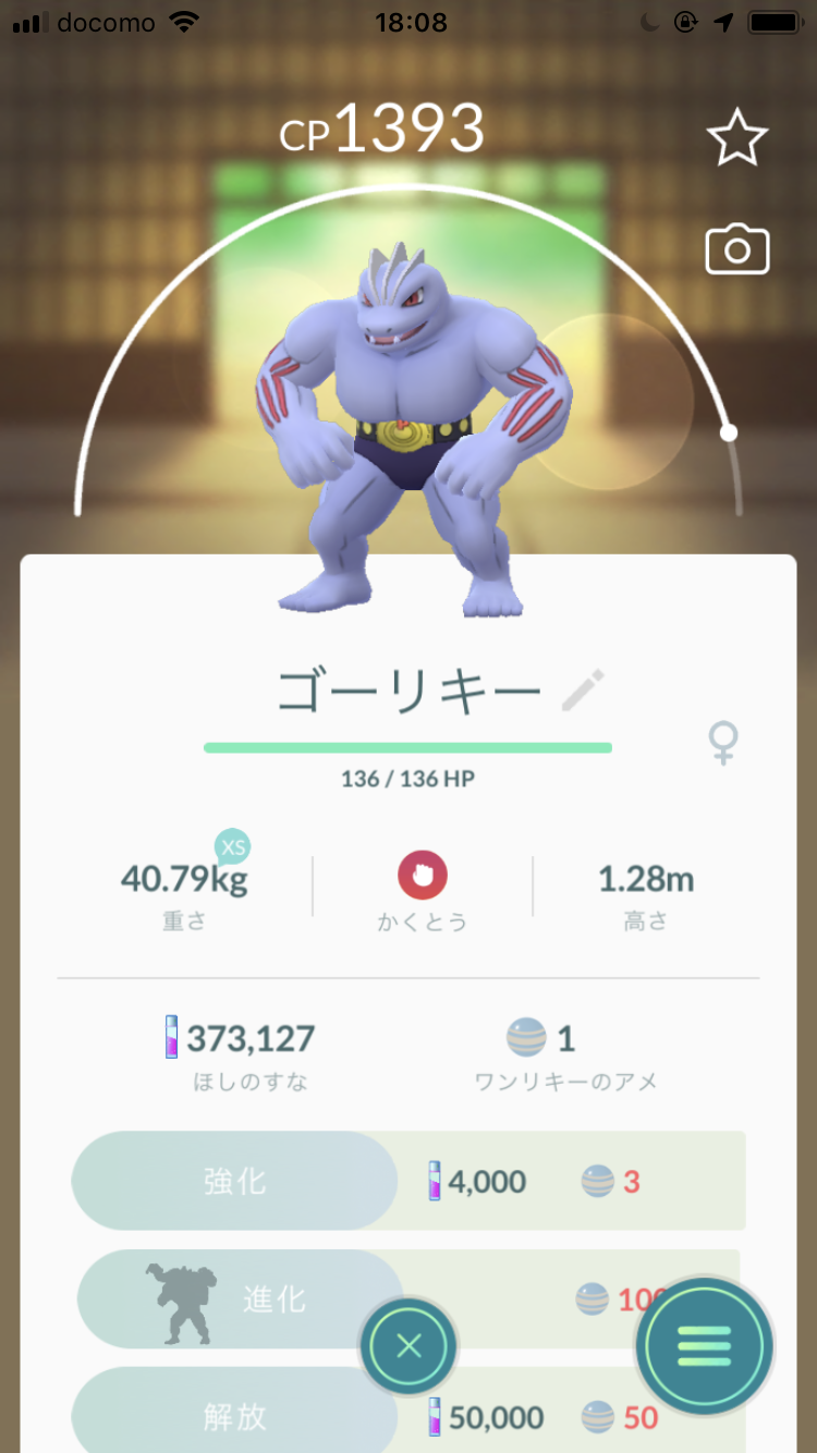 剛力彩芽　インスタ「見事に炎上」と苦笑　「厳しい意見」などから教訓、と告白