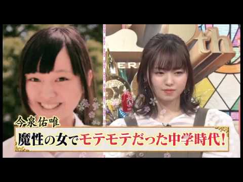 『元・欅坂46』を名乗るな！ビッチな今泉佑唯にバッシングの裏事情