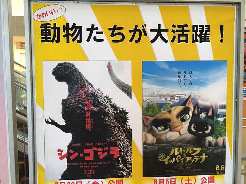 『シン・ゴジラ』好きな人語りましょう