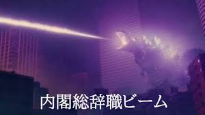 『シン・ゴジラ』好きな人語りましょう