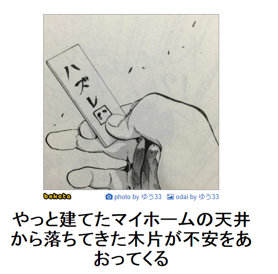 マイホーム購入 失敗した人