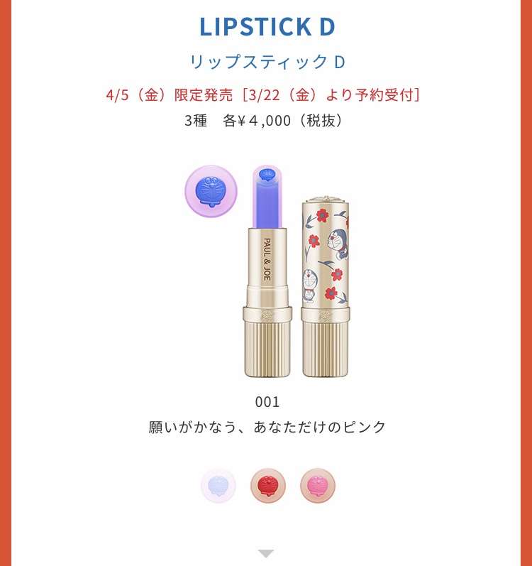 いろんなコラボグッズがみたい🤣💕