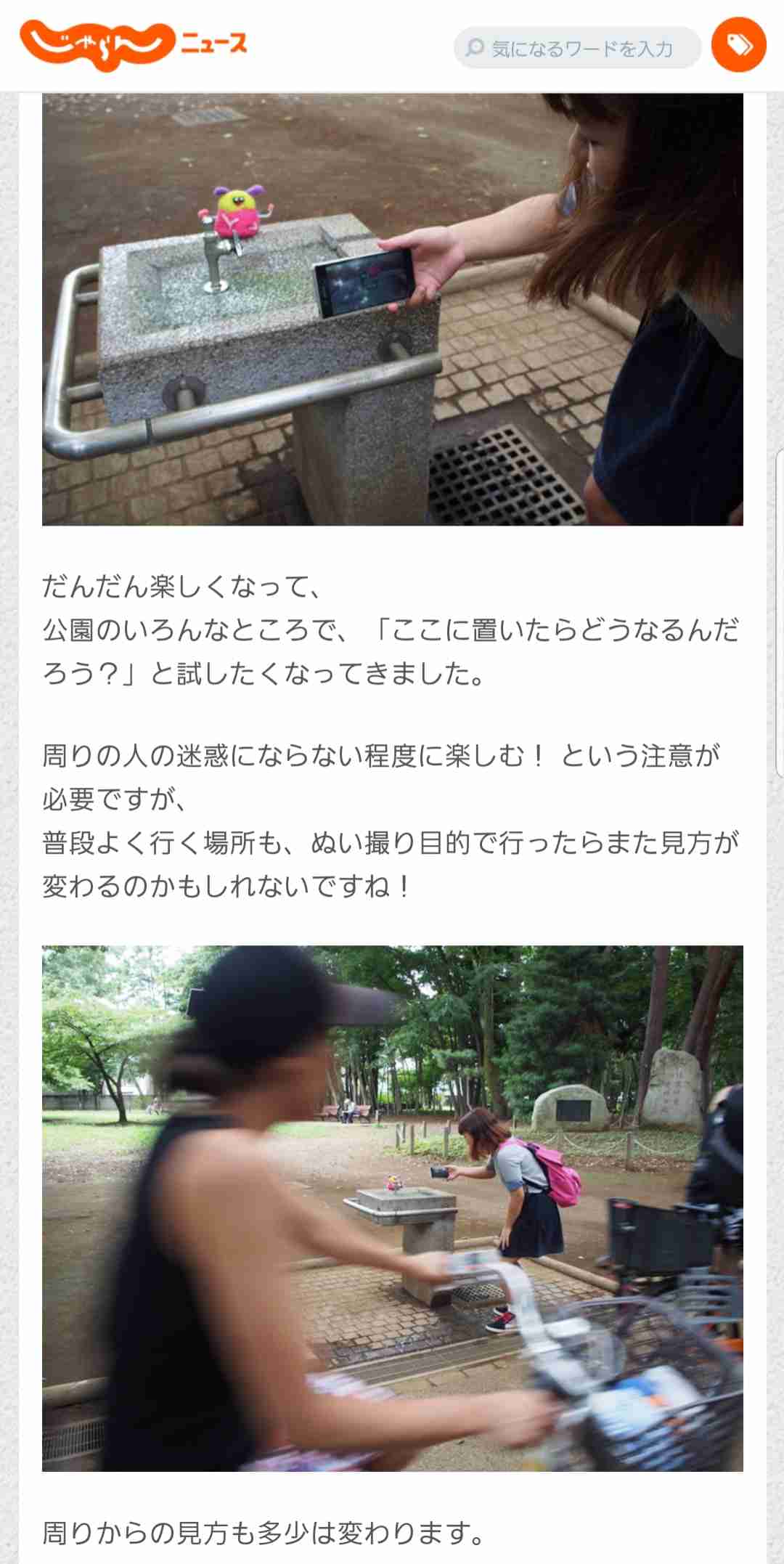 ぬい撮り見せてください