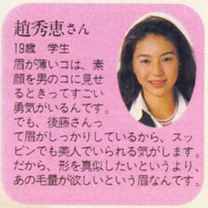 美容命の人！