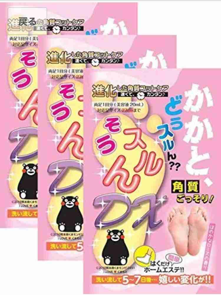 足蒸れ足クサ対策😣
