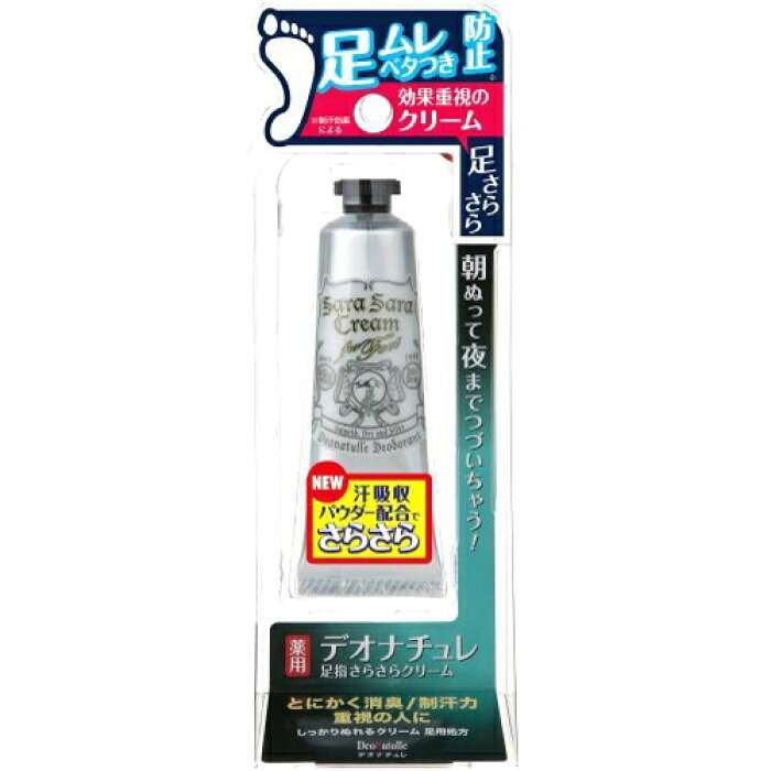 足蒸れ足クサ対策😣